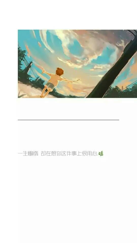 唯美图片，文字图片,情侣图片qqqqp
