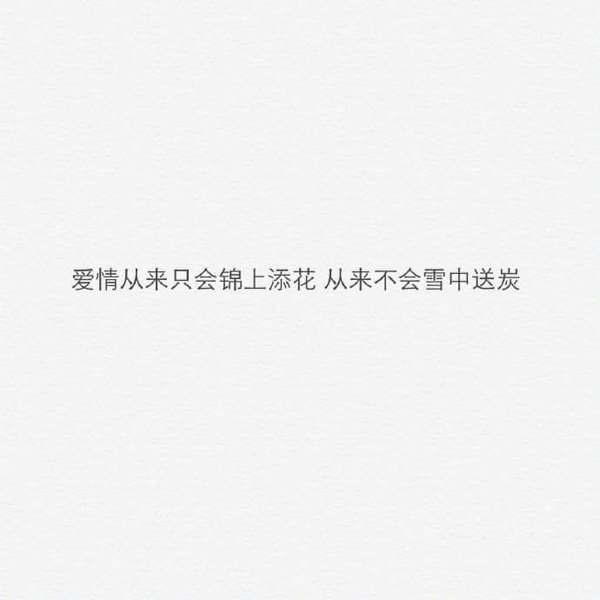 唯美图片，文字图片,情侣图片qqqqp