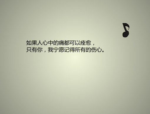 没有人是好脾气 只是你比较重要