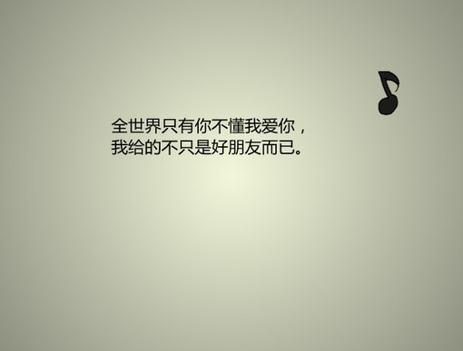 唯美图片，文字图片,情侣图片qqqqp