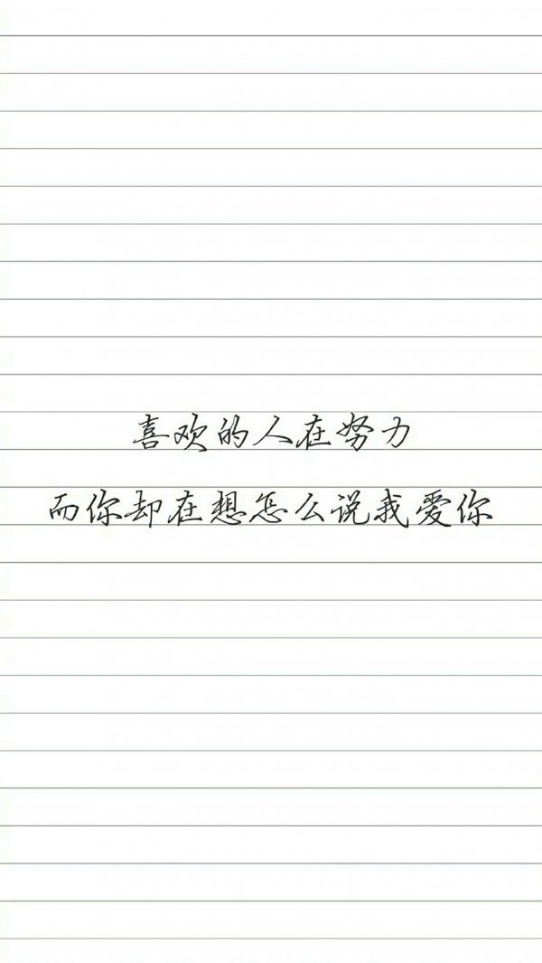 不够优秀，何以拥有