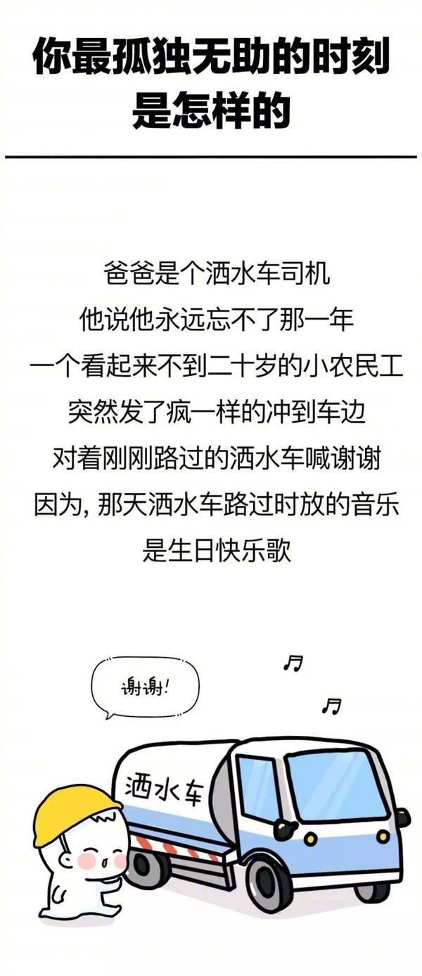 愿所有孤独的人都能找到归属