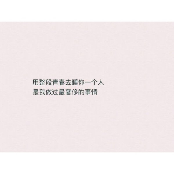 唯美图片，文字图片,情侣图片qqqqp