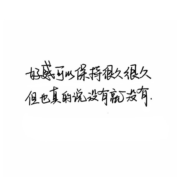 唯美图片，文字图片,情侣图片qqqqp