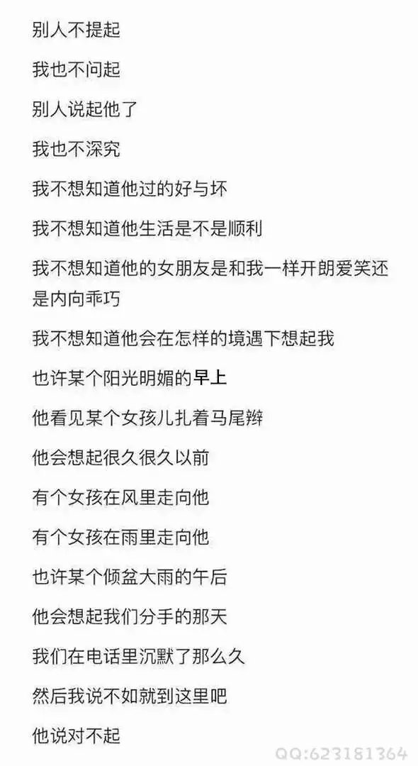 唯美图片，文字图片,情侣图片qqqqp