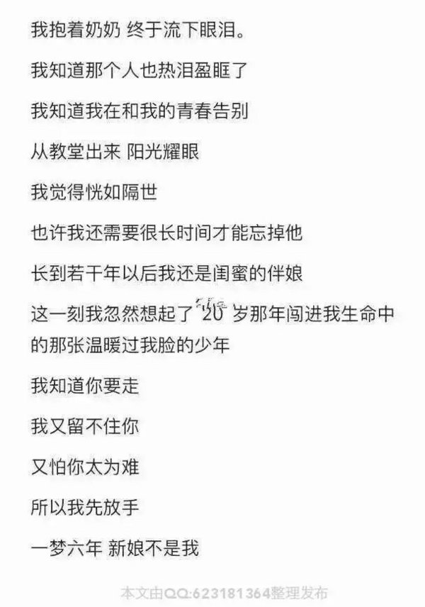 唯美图片，文字图片,情侣图片qqqqp