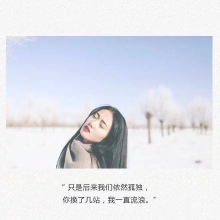 后来我终于明白，所有的悲欢都是我一个人的灰烬