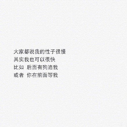 唯美图片，文字图片,情侣图片qqqqp