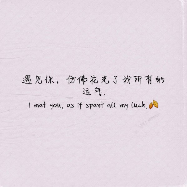 毕竟风要自由，又何必去挽留