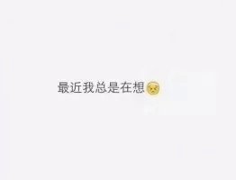 我的脆弱和坚强也出乎我的意料
