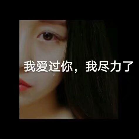 唯美图片，文字图片,情侣图片qqqqp