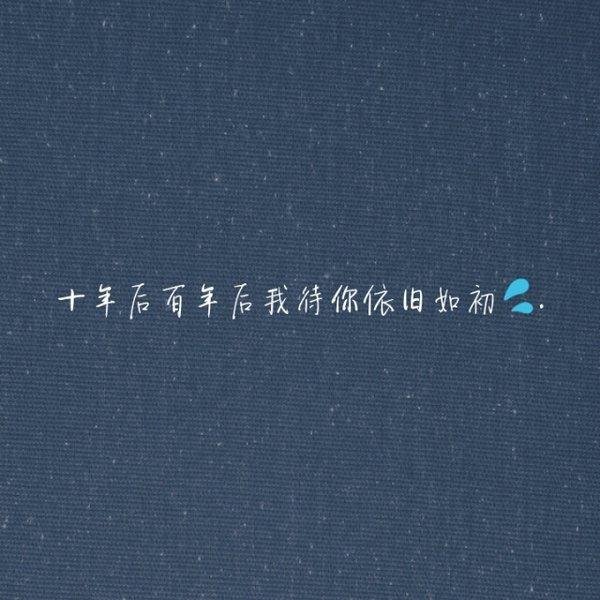 唯美图片，文字图片,情侣图片qqqqp