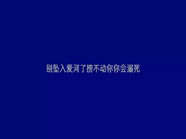 唯美图片，文字图片,情侣图片qqqqp