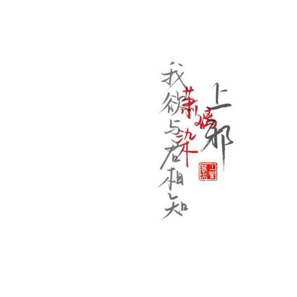 唯美图片，文字图片,情侣图片qqqqp