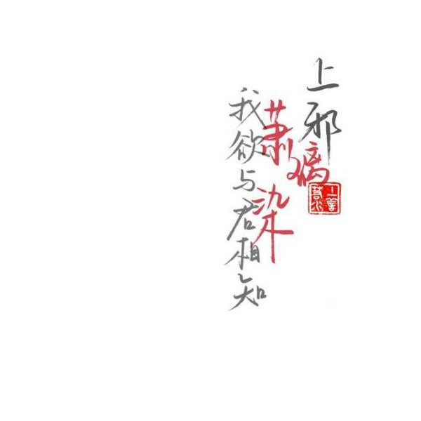唯美图片，文字图片,情侣图片qqqqp