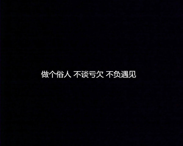 唯美图片，文字图片,情侣图片qqqqp