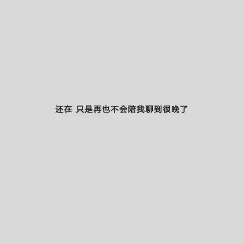 唯美图片，文字图片,情侣图片qqqqp