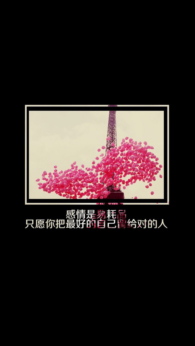 唯美图片，文字图片,情侣图片qqqqp