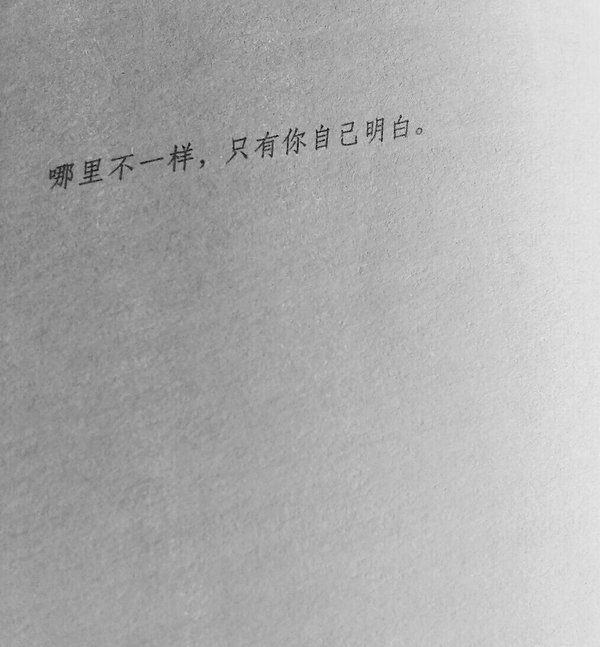 唯美图片，文字图片,情侣图片qqqqp