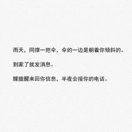 唯美图片，文字图片,情侣图片qqqqp