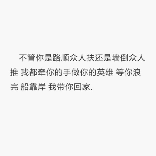 唯美图片，文字图片,情侣图片qqqqp