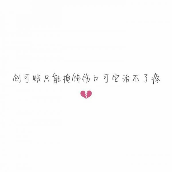 唯美图片，文字图片,情侣图片qqqqp