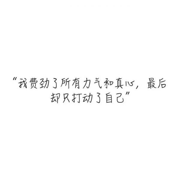 唯美图片，文字图片,情侣图片qqqqp