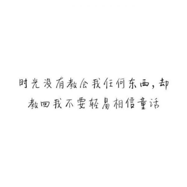 唯美图片，文字图片,情侣图片qqqqp