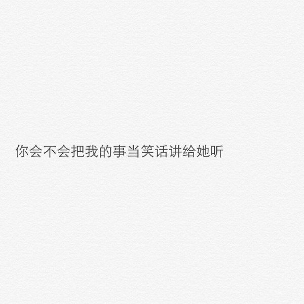 唯美图片，文字图片,情侣图片qqqqp