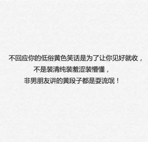 撩妹，你撩对了吗？
