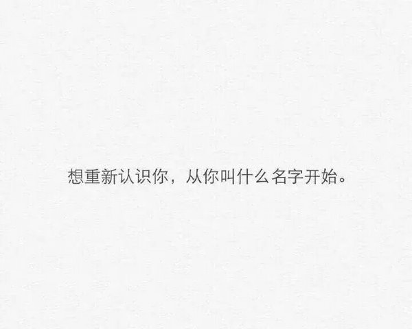 你删我把，我舍不得