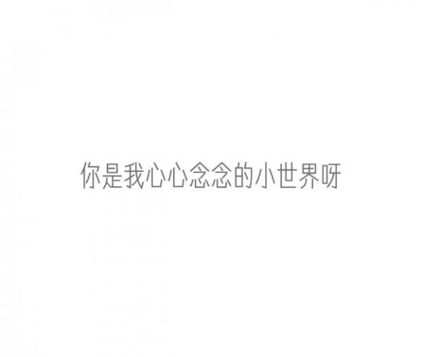 唯美图片，文字图片,情侣图片qqqqp