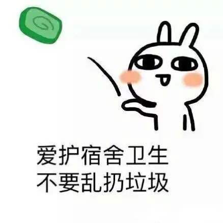 如何和寝室同学处好关系