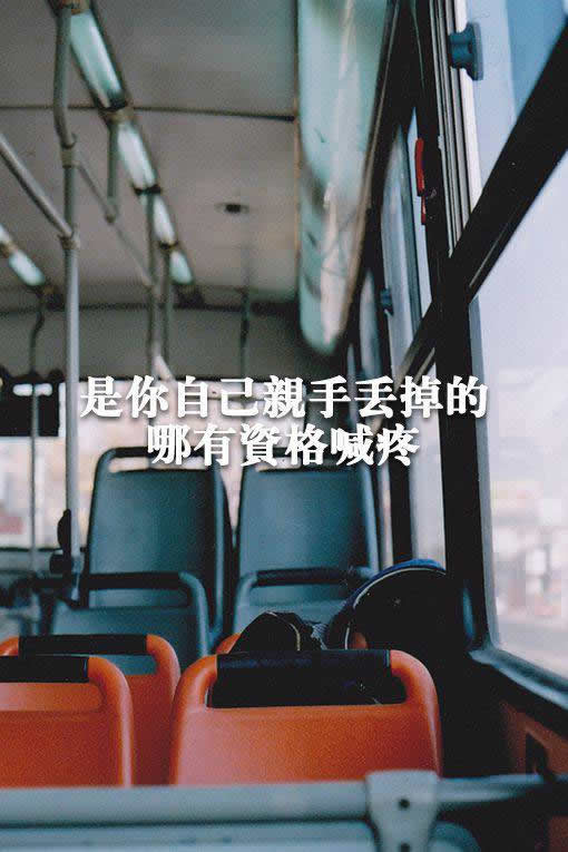 事不能拖，话不能多，人不能作。