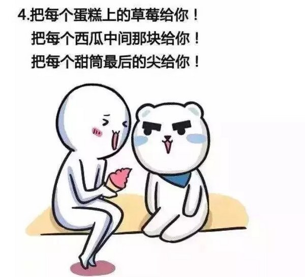 男生喜欢女生应该是这样子的