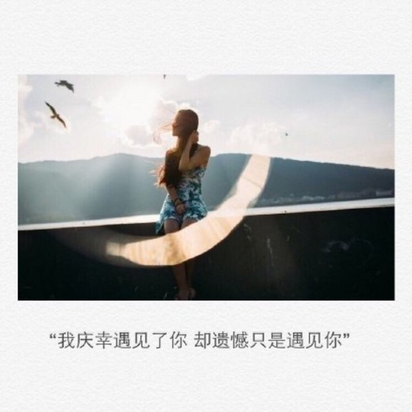 唯美图片，文字图片,情侣图片qqqqp