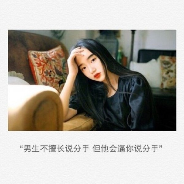 唯美图片，文字图片,情侣图片qqqqp