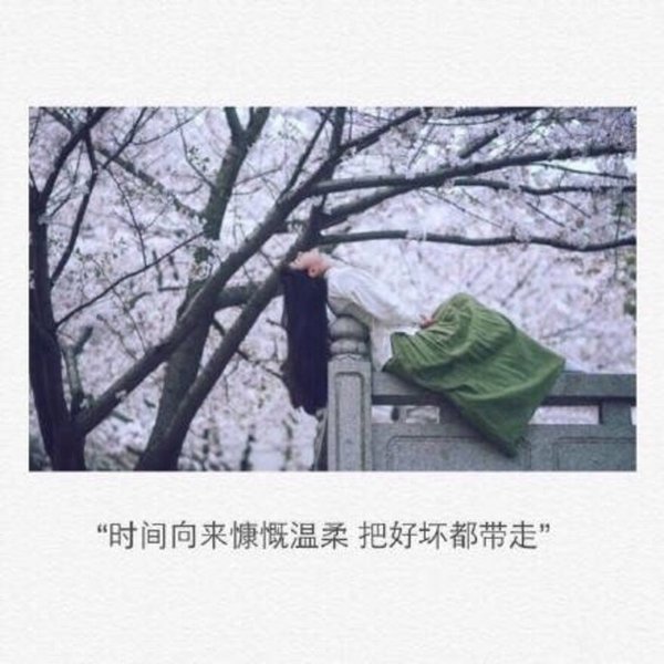 唯美图片，文字图片,情侣图片qqqqp