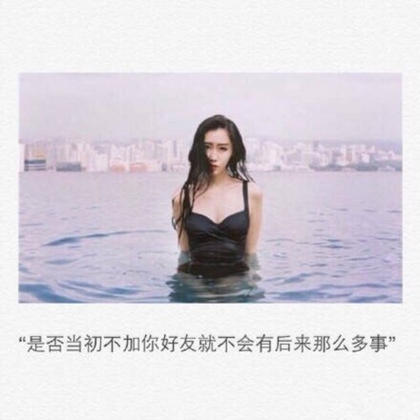 唯美图片，文字图片,情侣图片qqqqp
