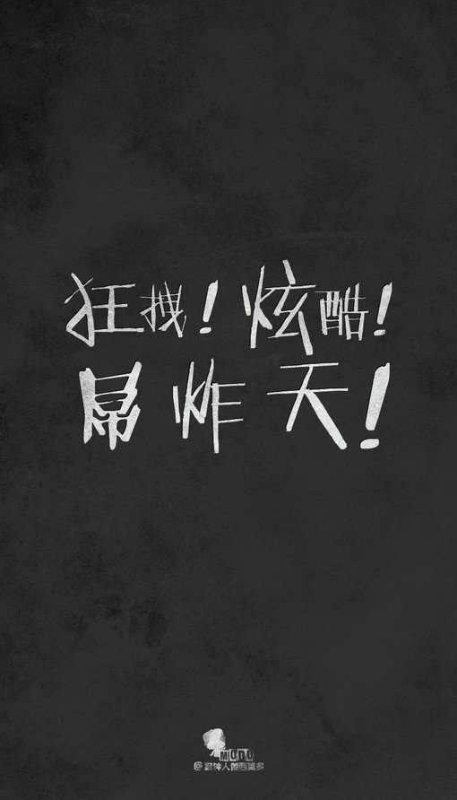 冷艳，高贵，接地气