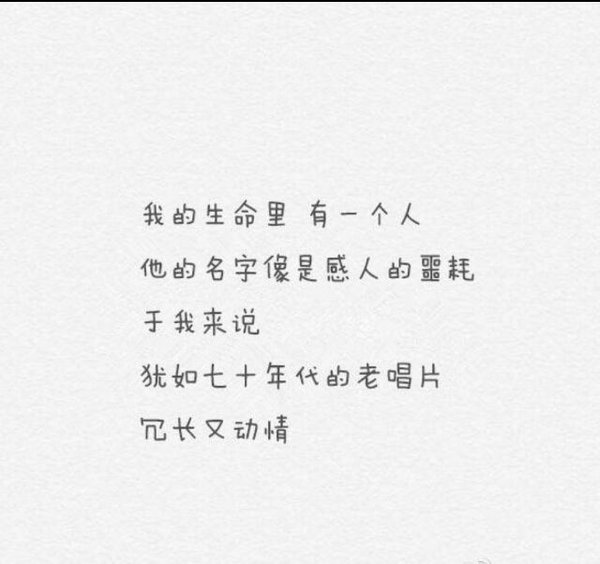 唯美图片，文字图片,情侣图片qqqqp