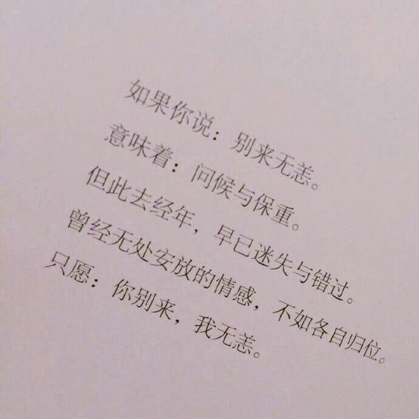 活得太明白 当然不好受