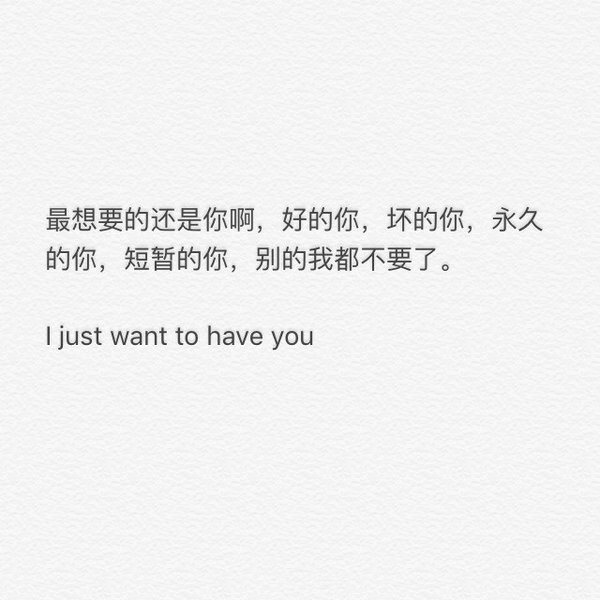 不爱你的人，生怕你要的太多