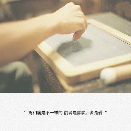 唯美图片，文字图片,情侣图片qqqqp