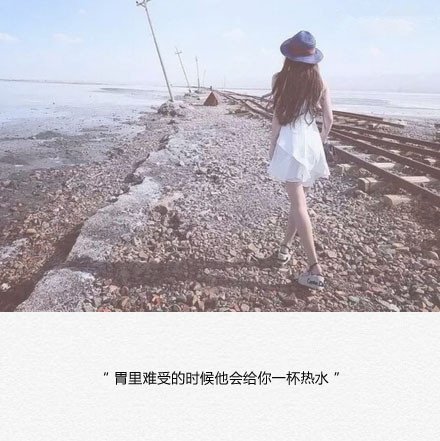 唯美图片，文字图片,情侣图片qqqqp