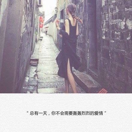 唯美图片，文字图片,情侣图片qqqqp