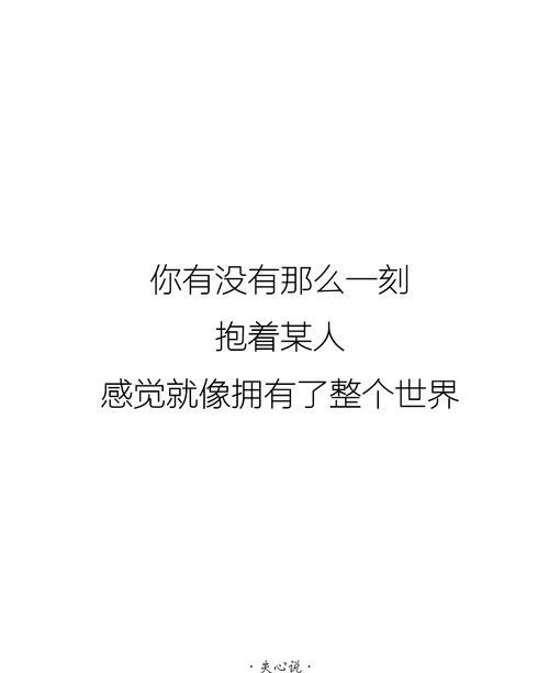 唯美图片，文字图片,情侣图片qqqqp