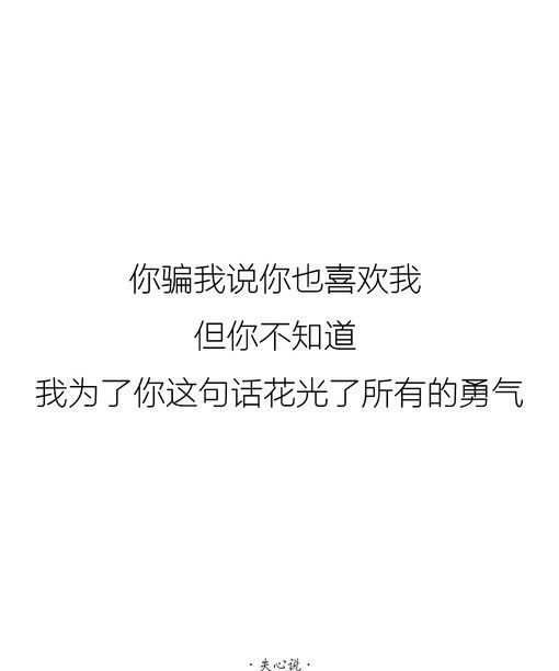 唯美图片，文字图片,情侣图片qqqqp