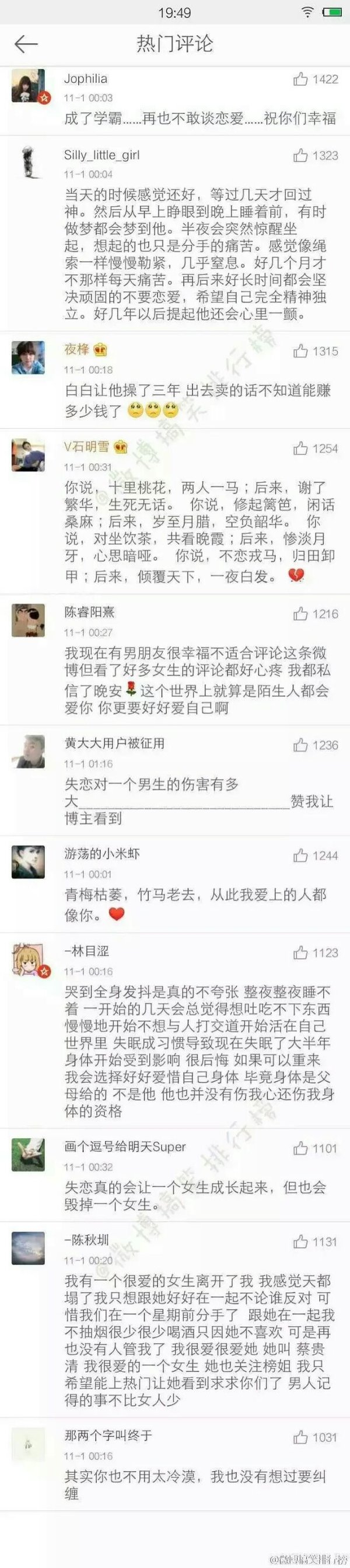 唯美图片，文字图片,情侣图片qqqqp