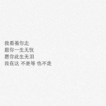 唯美图片，文字图片,情侣图片qqqqp